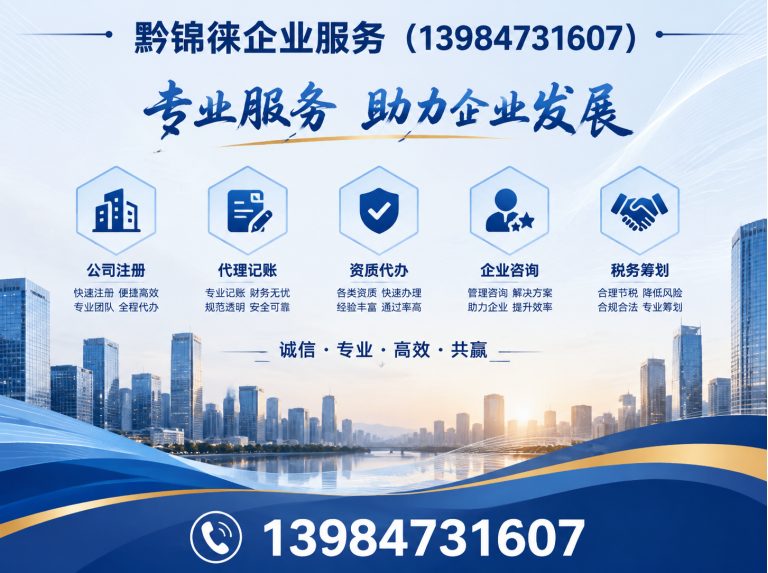 云岩区企业注销展示图