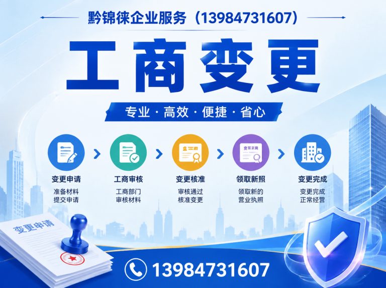 云岩区贵阳公司注册展示图