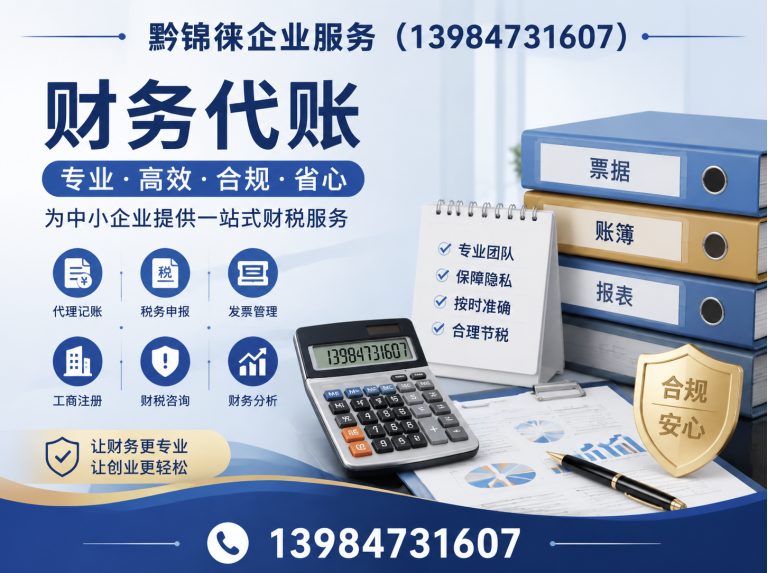 云岩区执照办理展示图
